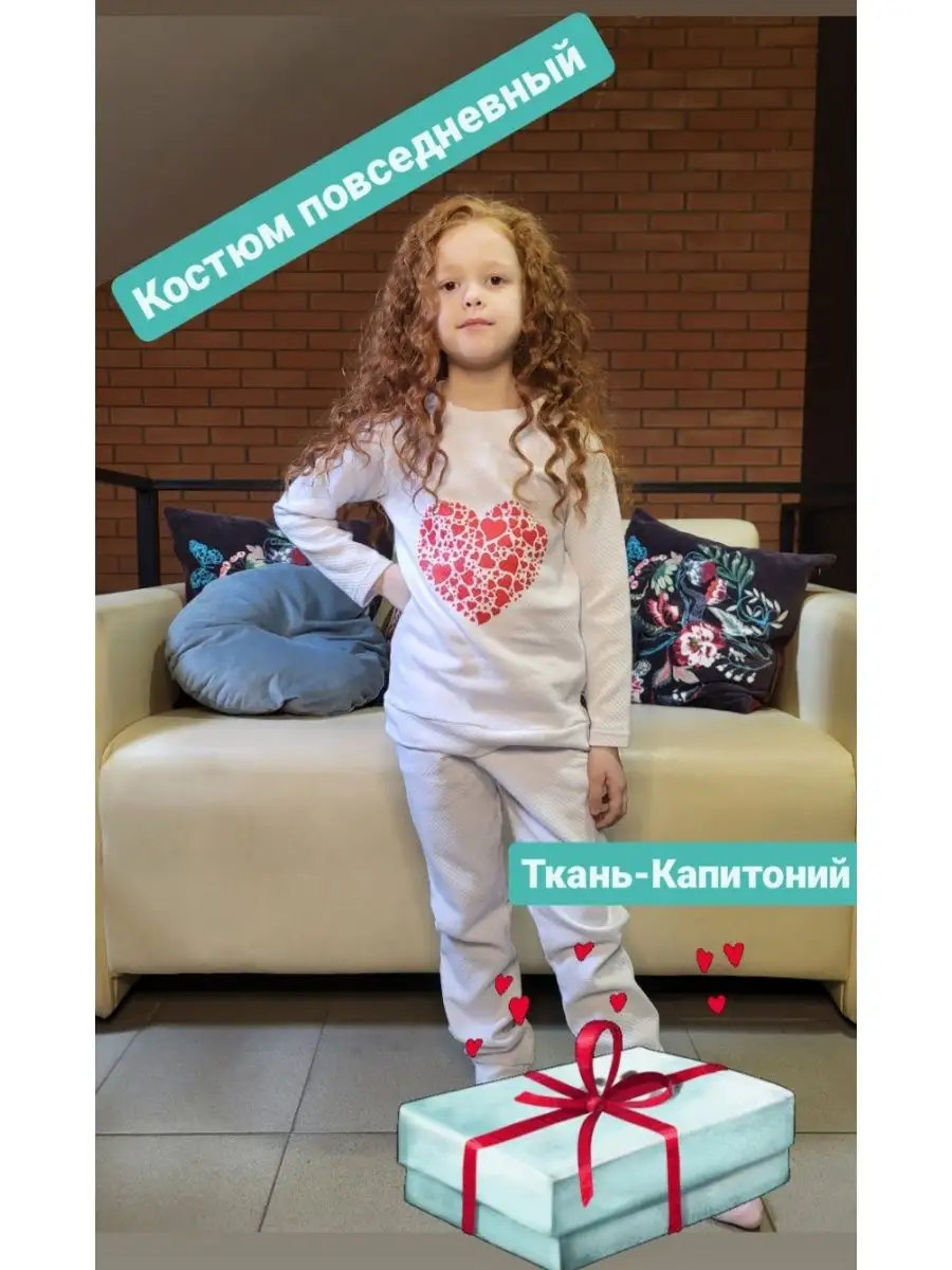 Костюм