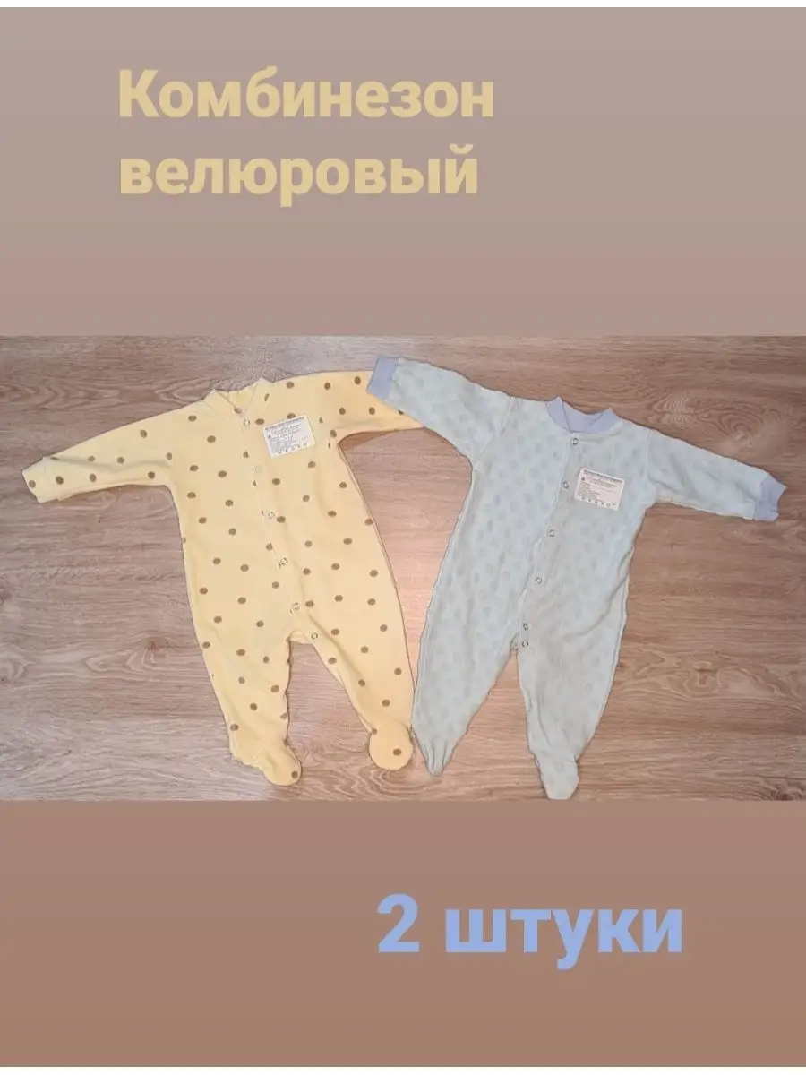 комбинезоны нательные для малышей