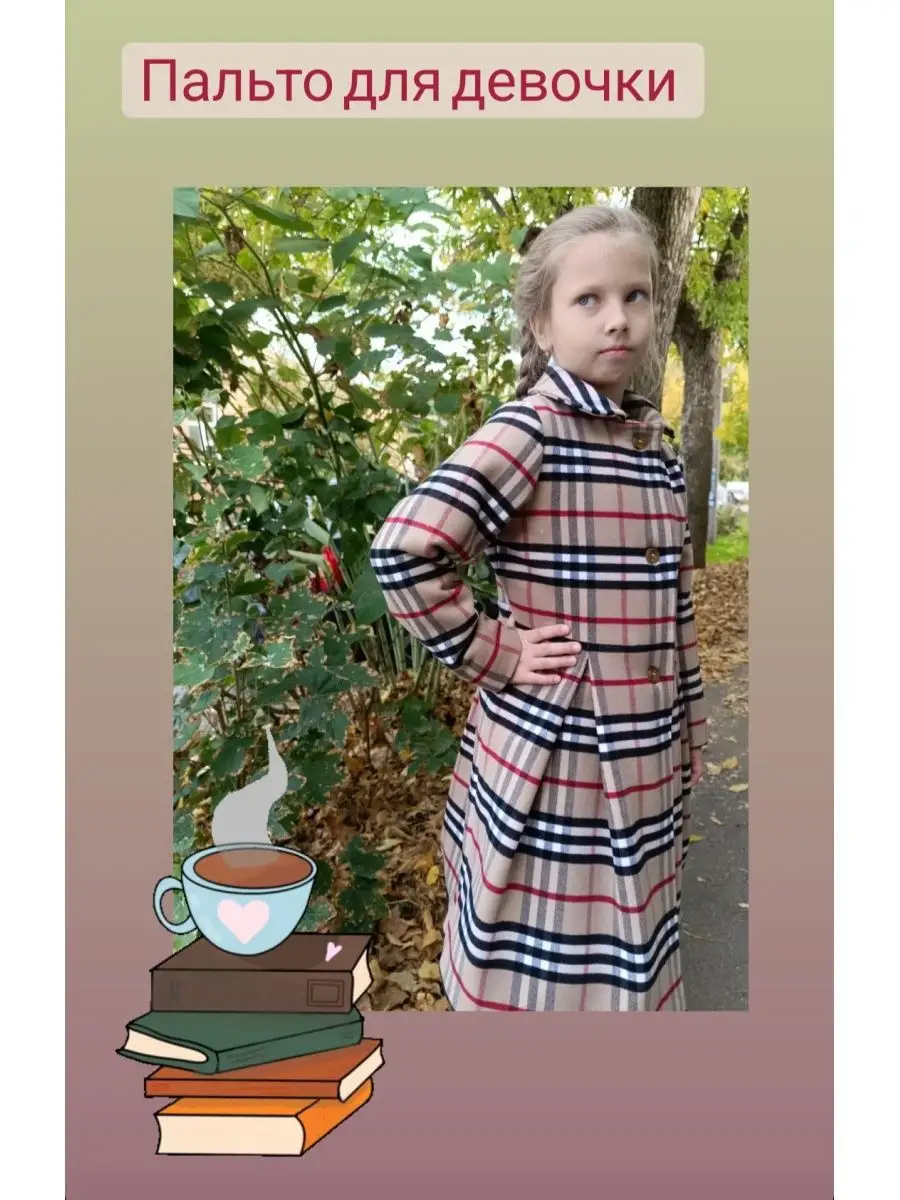 Пальто