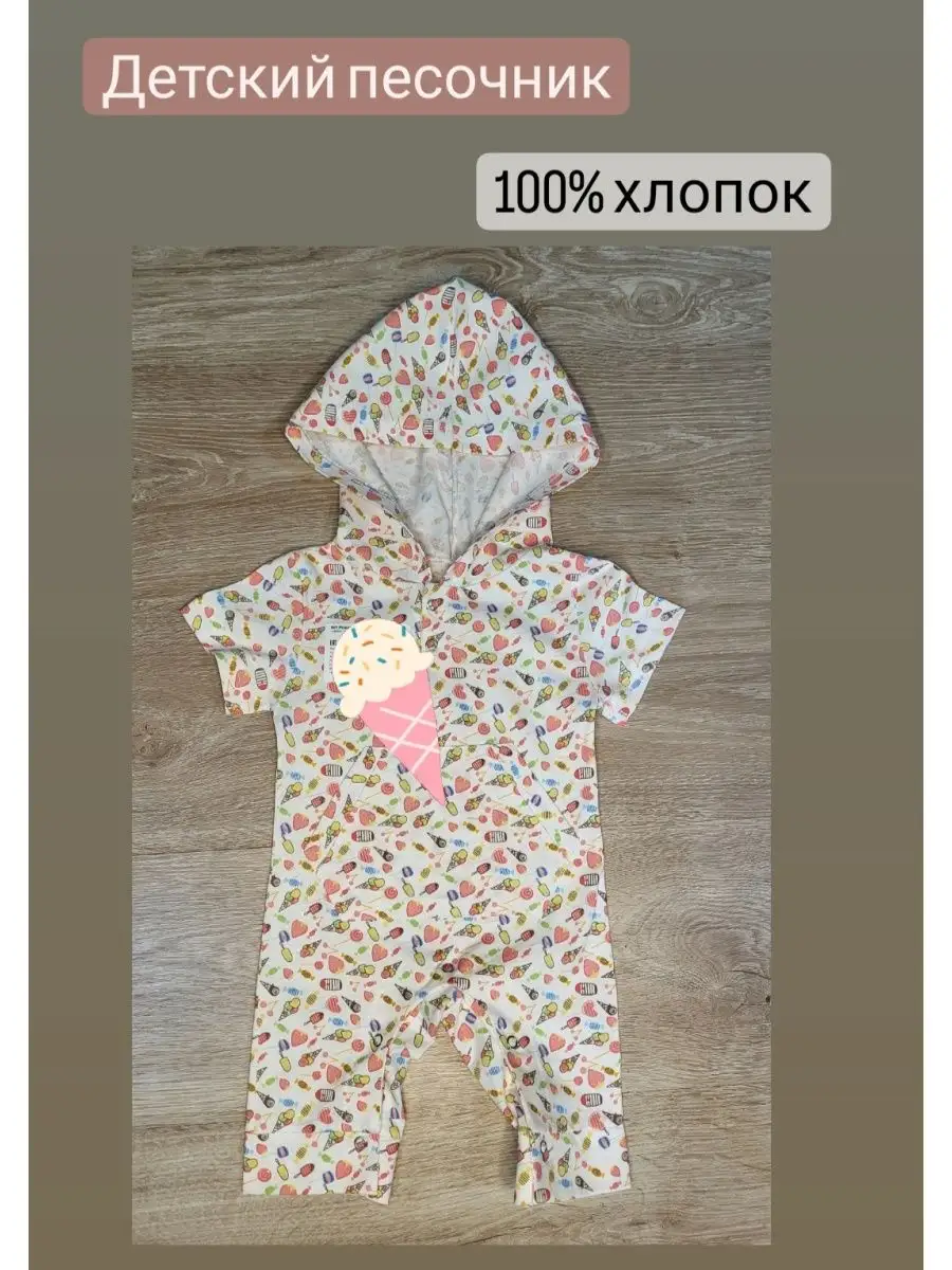 песочники