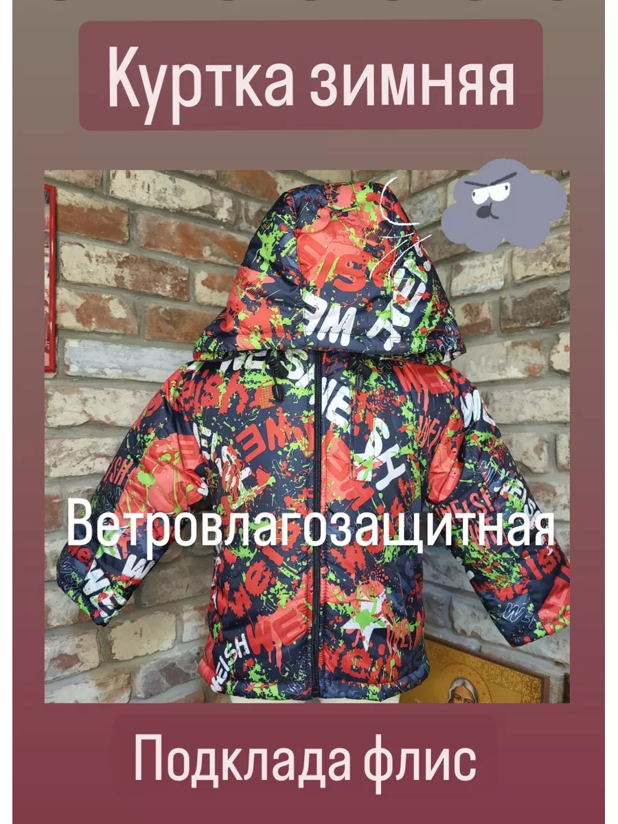 Куртка