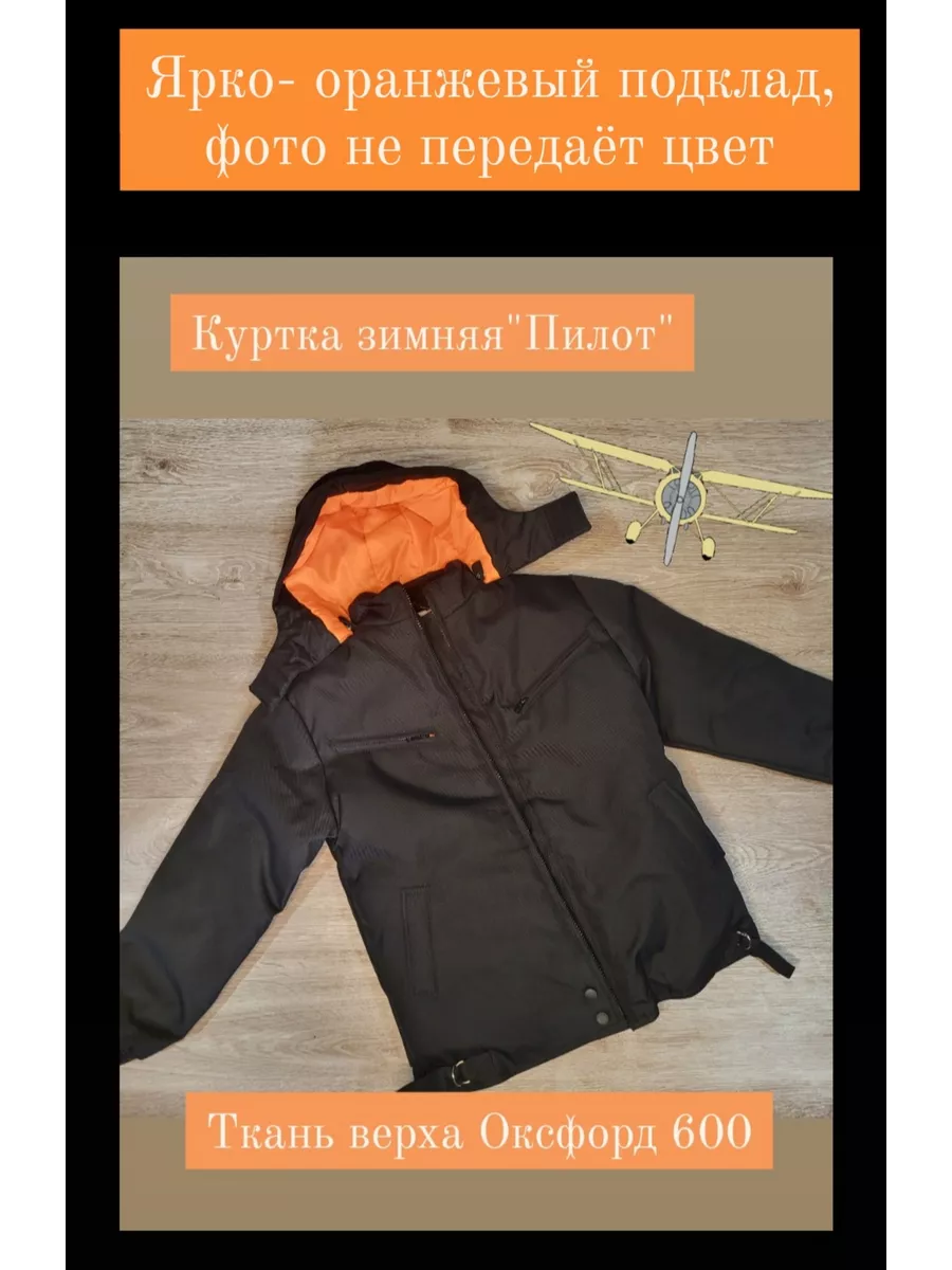 Куртка зимняя