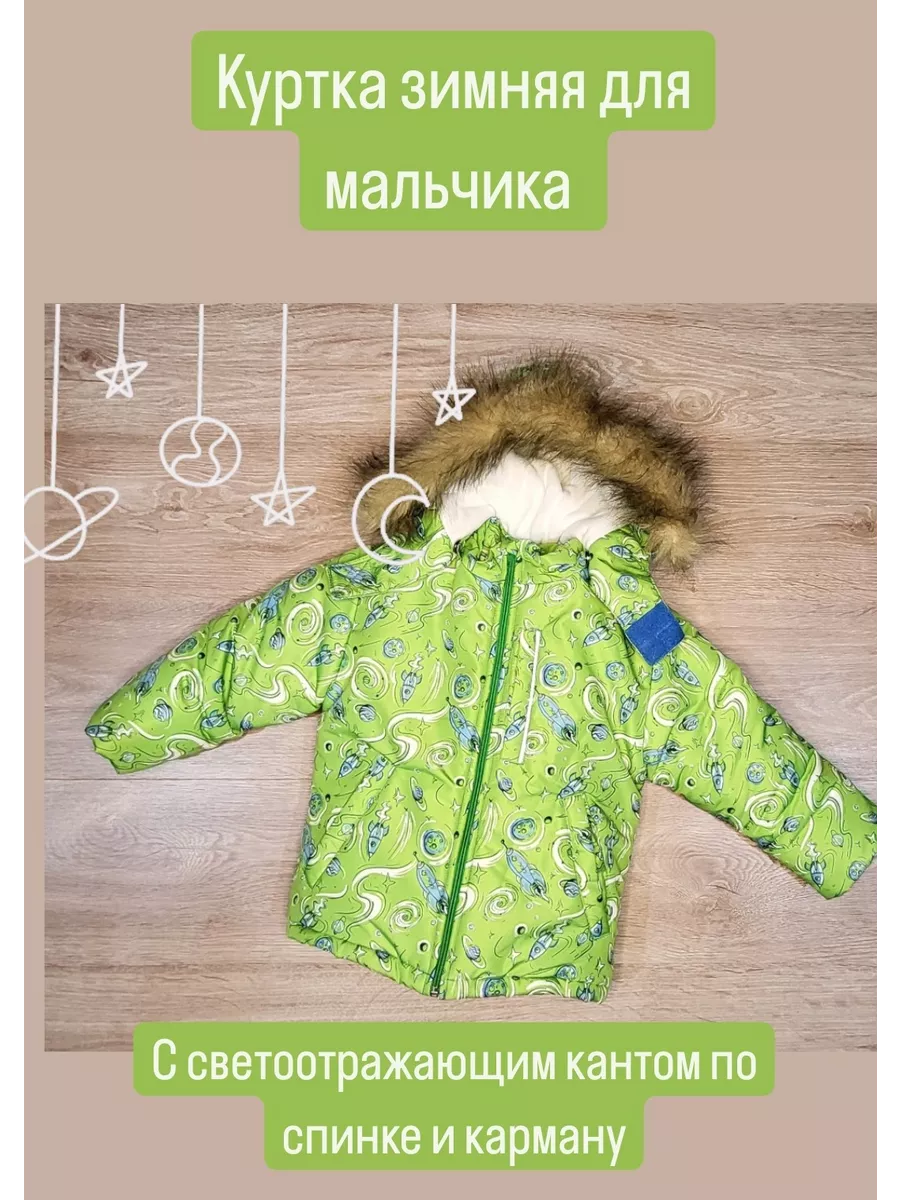 Куртка