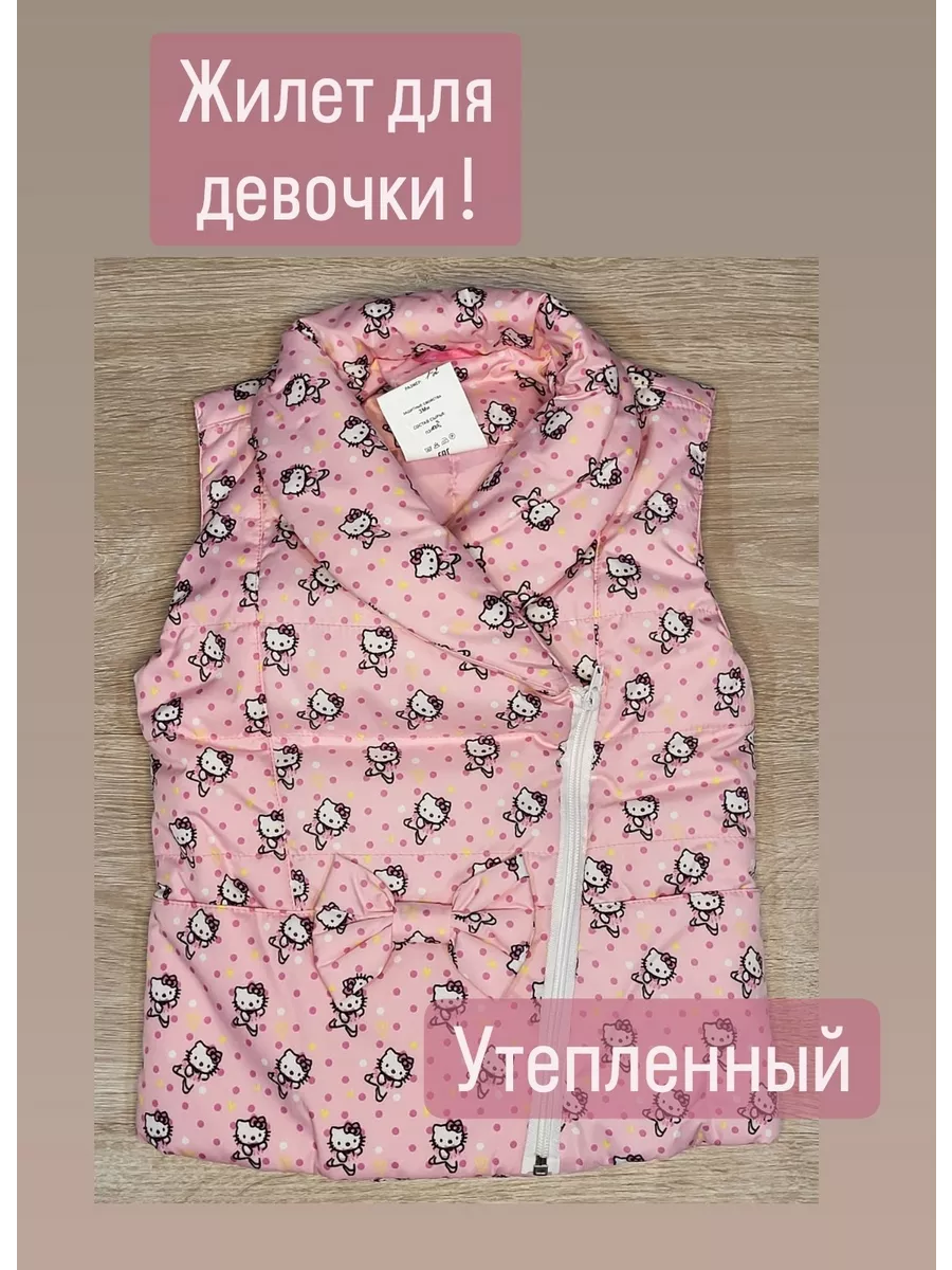 Жилет