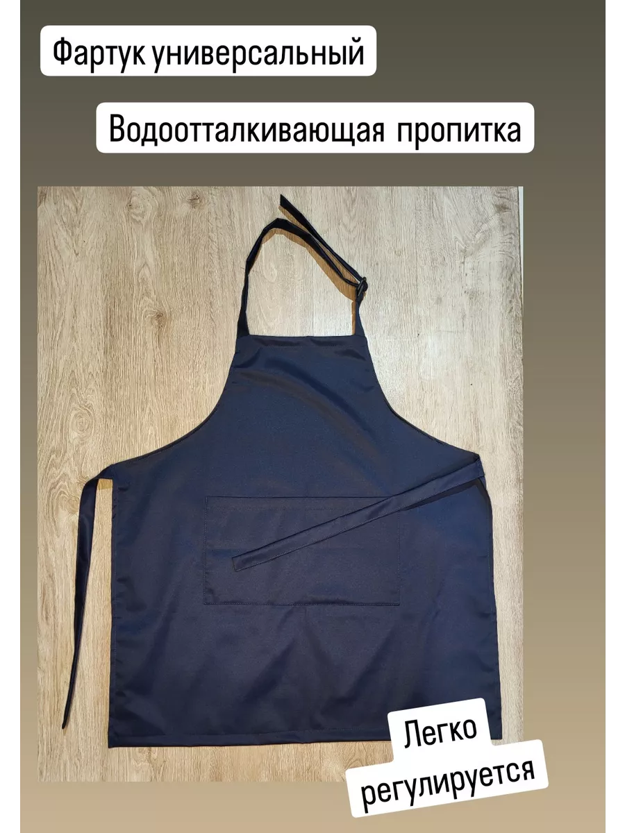 Фартуки