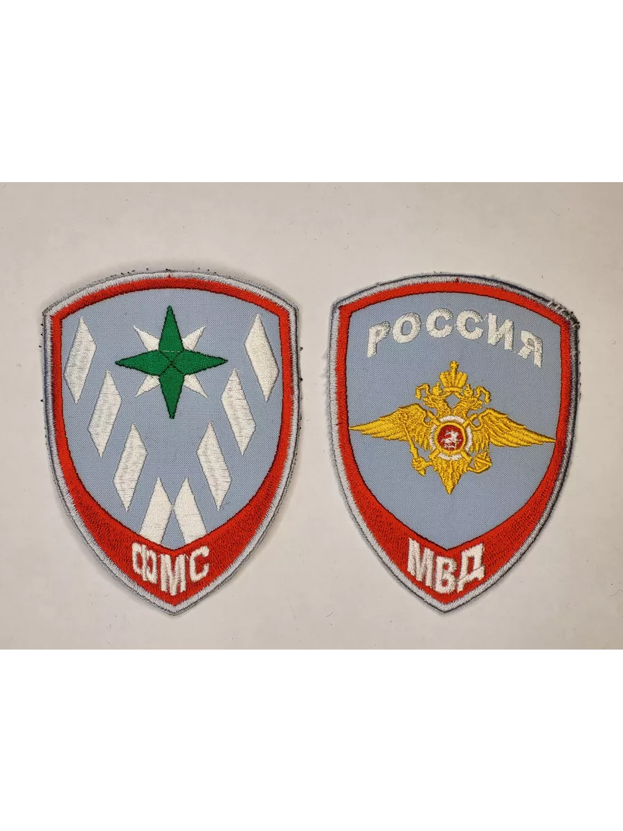 Шеврон ФМС внутренняя служба