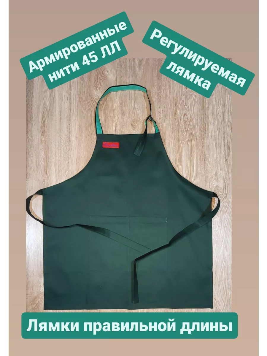 Фартуки