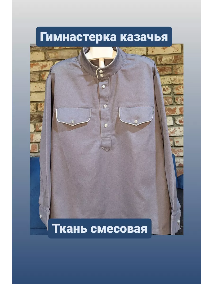 Гимнастерка
