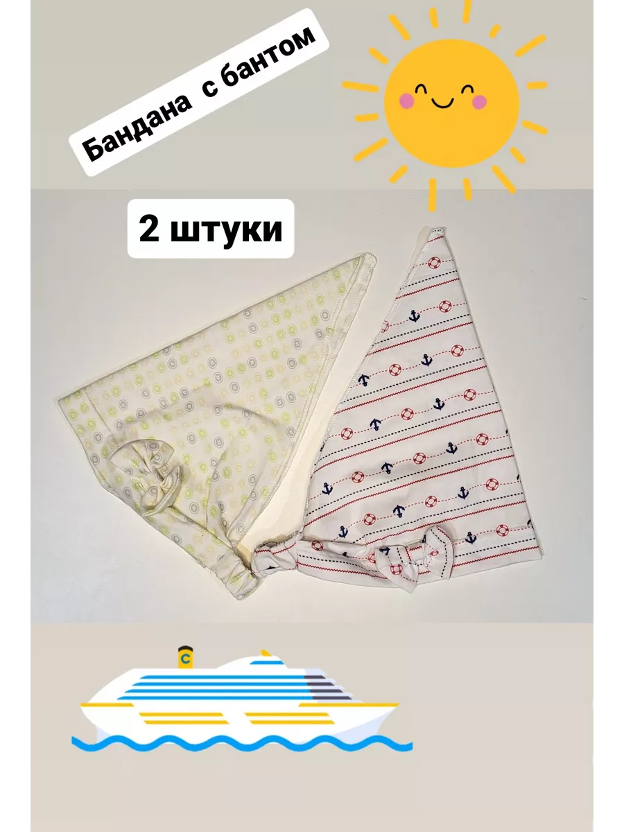Бандана