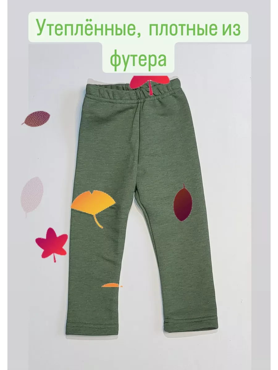 Леггинсы