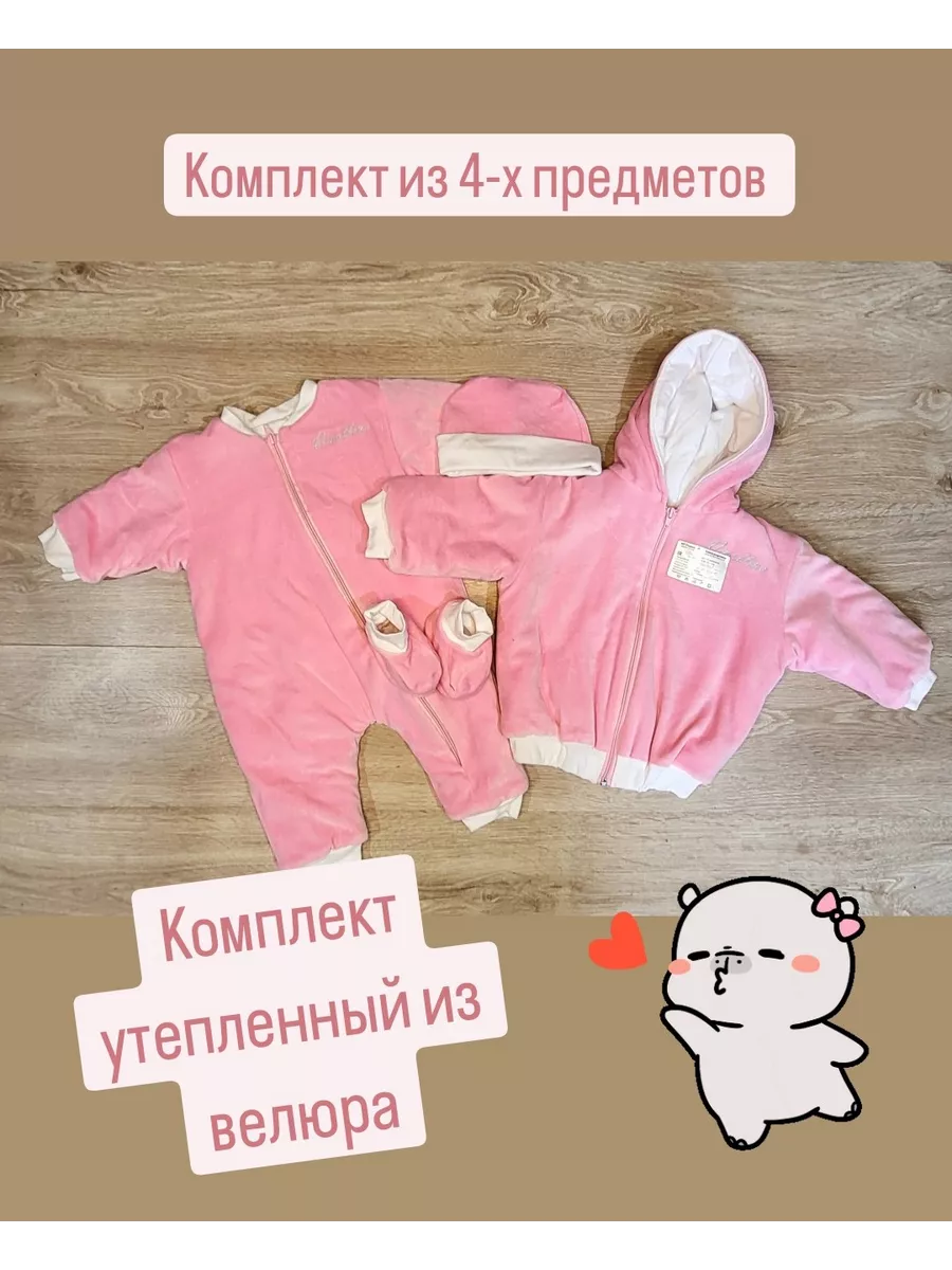 Костюм велюровый