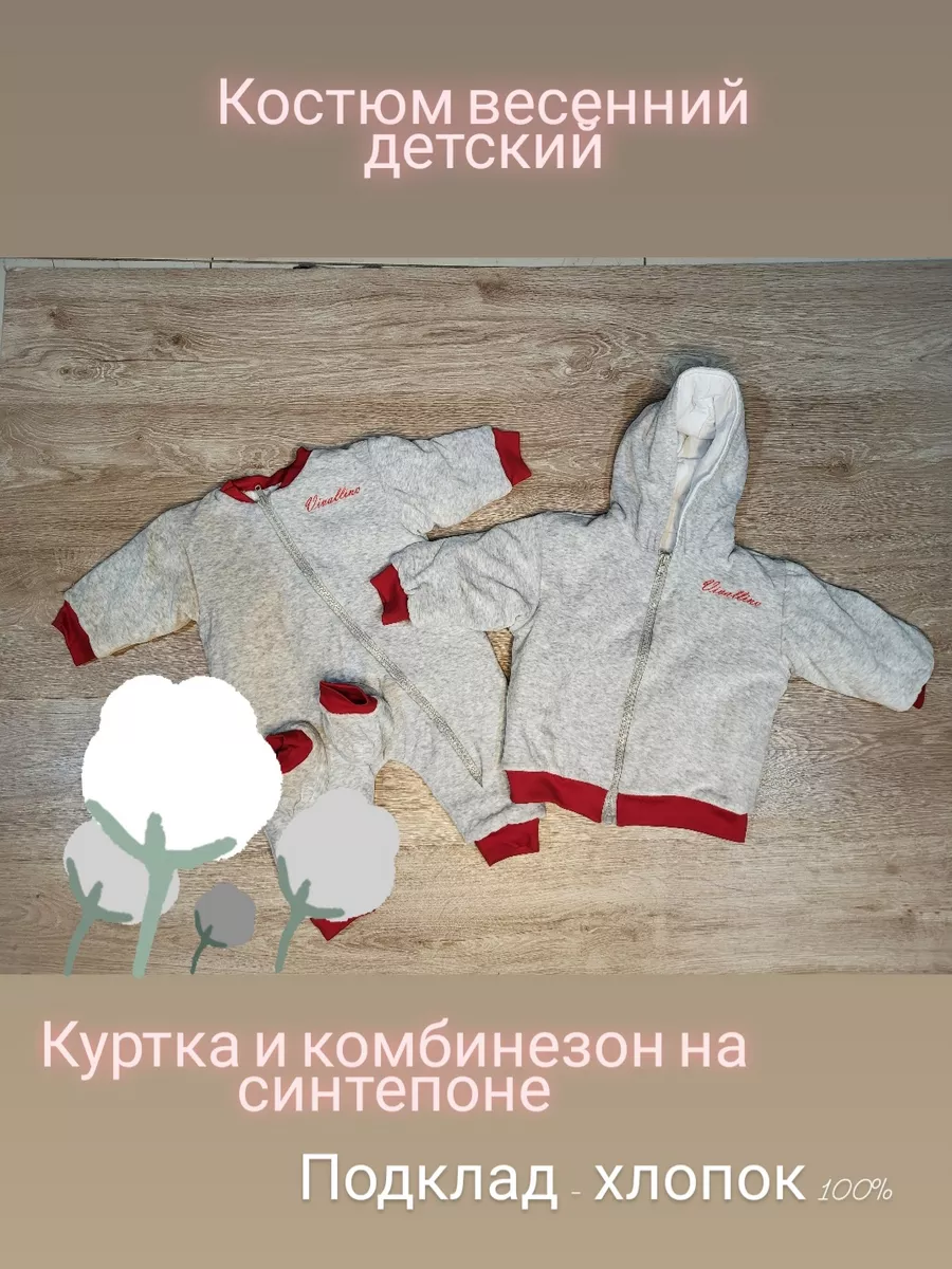 Костюм велюровый