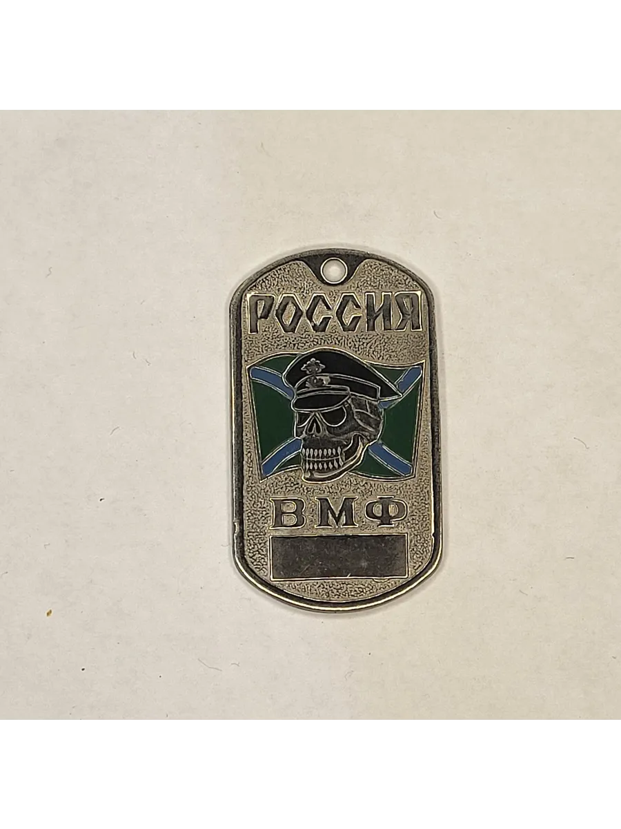 Жетон Россия ВМФ