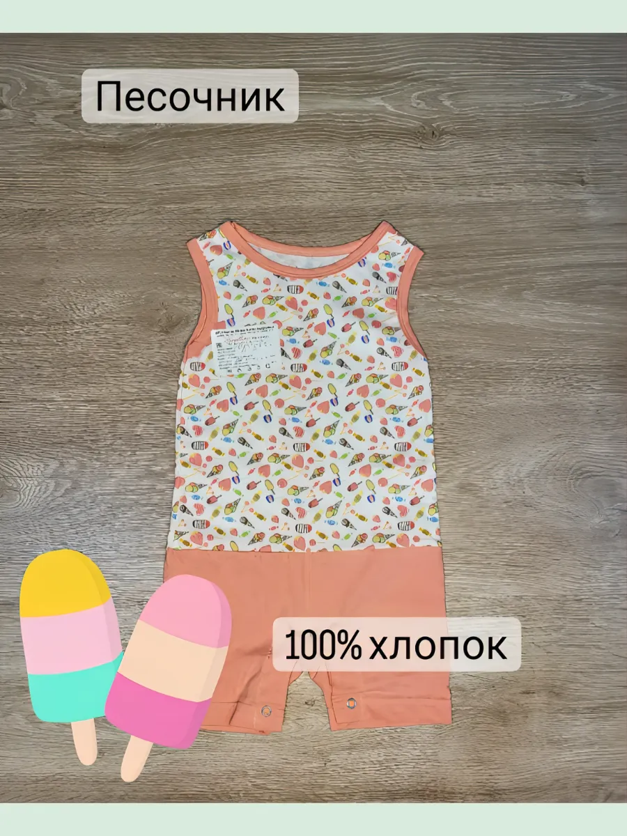 песочники