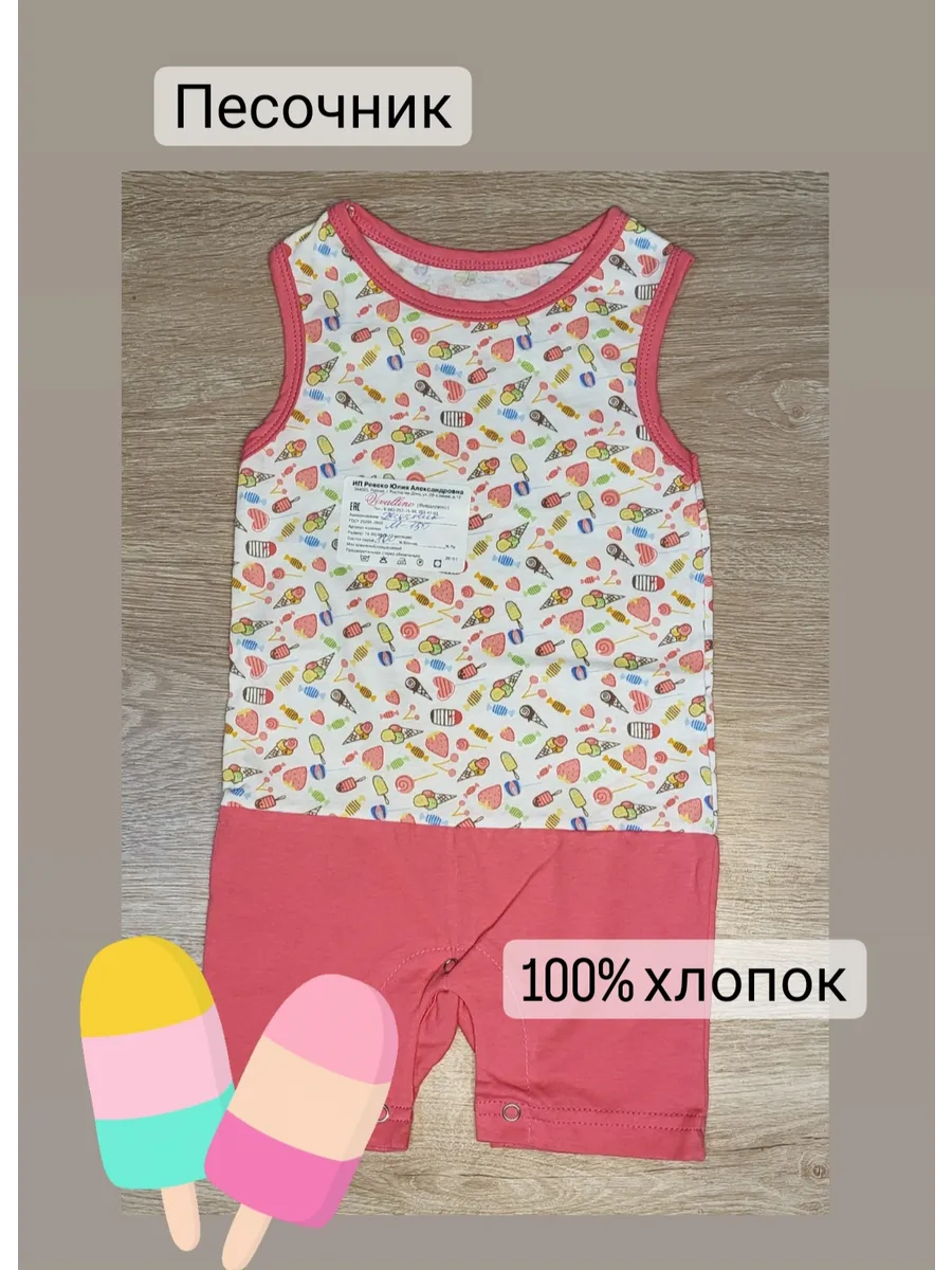 песочники