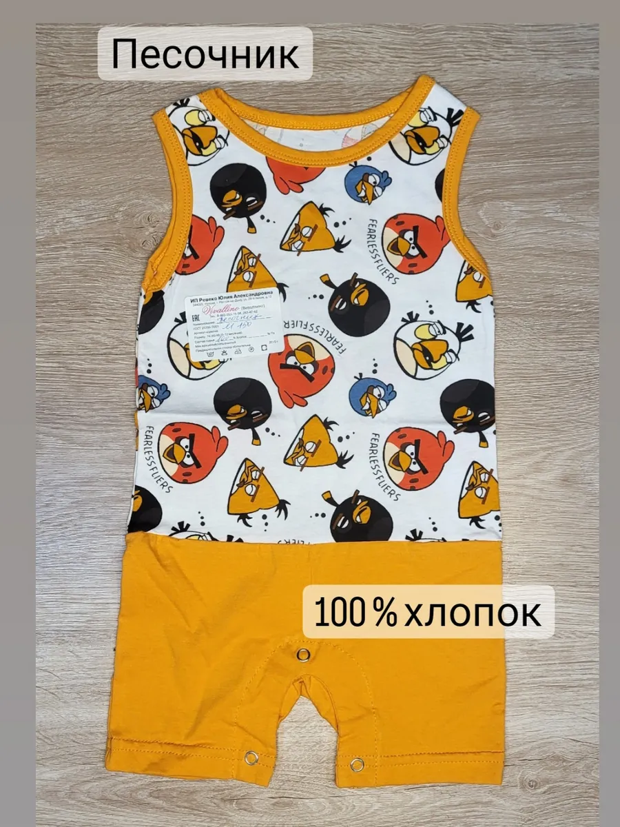 песочники