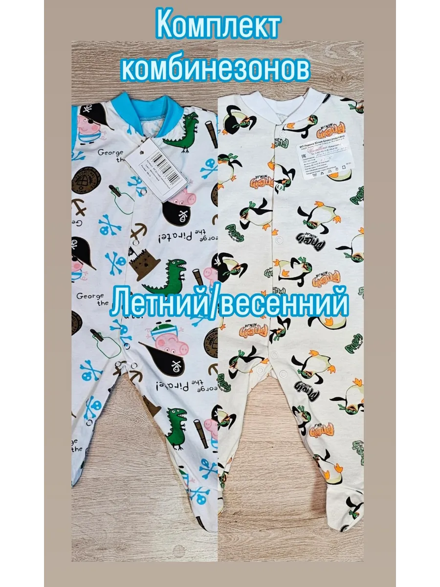 Комплекты белья для малышей