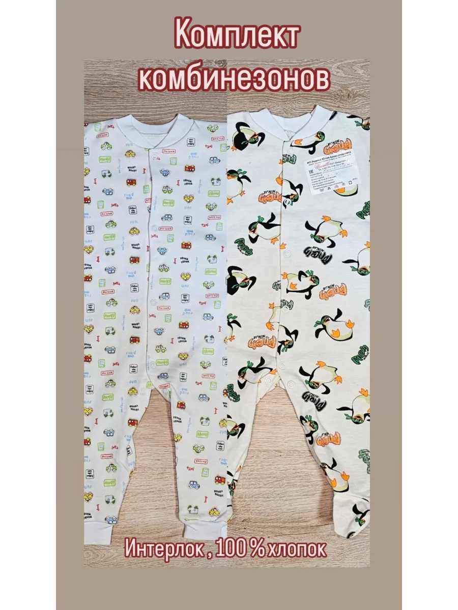 Комплекты белья для малышей