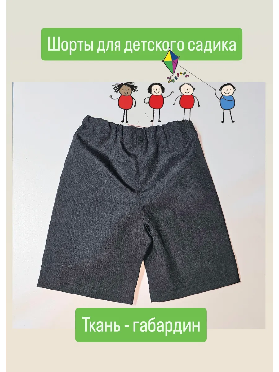Шорты
