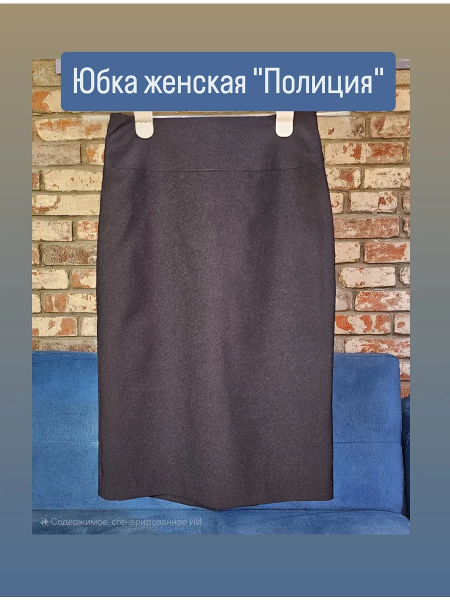 Юбка Полиция МВД форменная