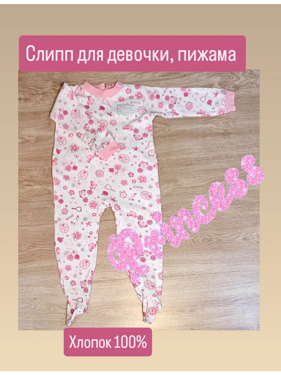 Комбинезон для малышей