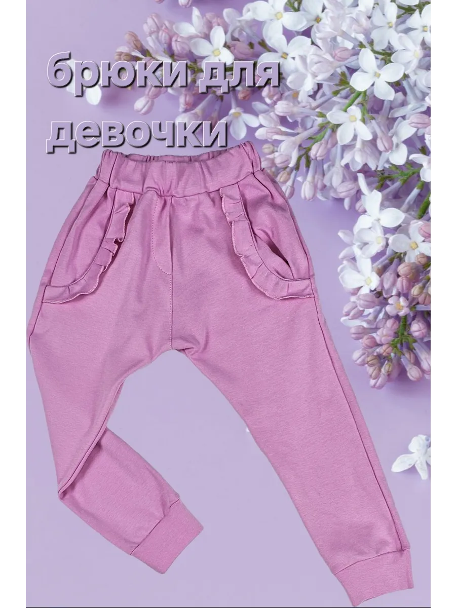 Брюки
