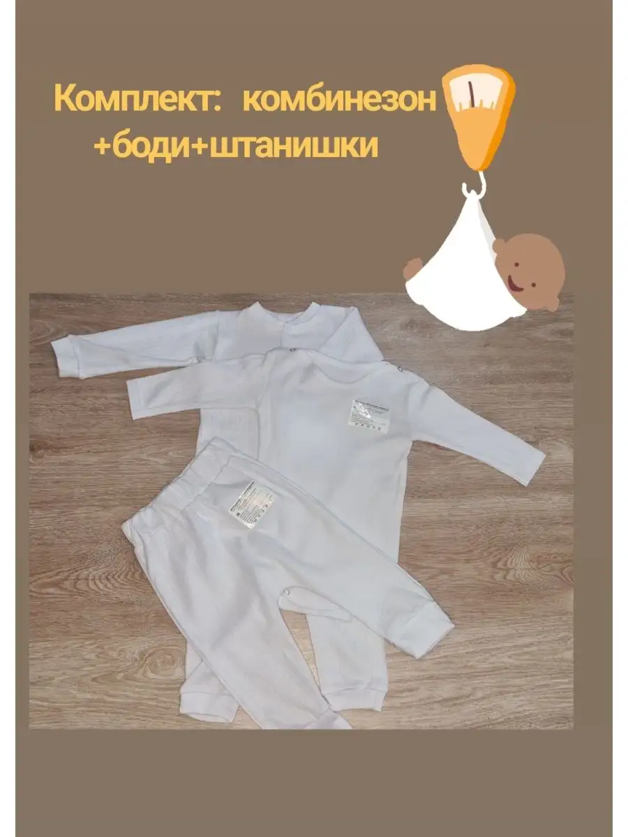 набор для новорожденных