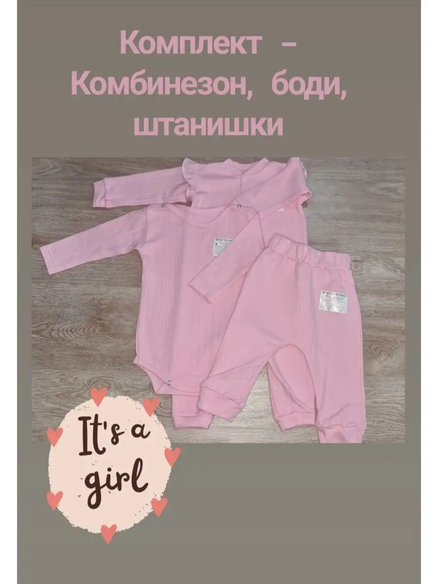набор для новорожденных